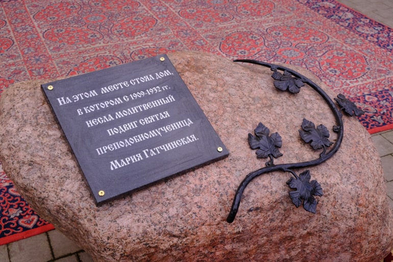 На месте будущего памятника Марии Гатчинской освятили закладной камень