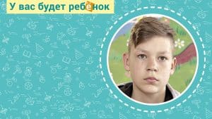 Владислав ждёт родителей
