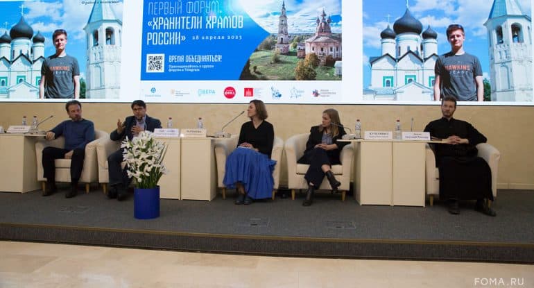Предотвратить катастрофу национального масштаба: в Москве прошел первый форум «Хранители храмов России»