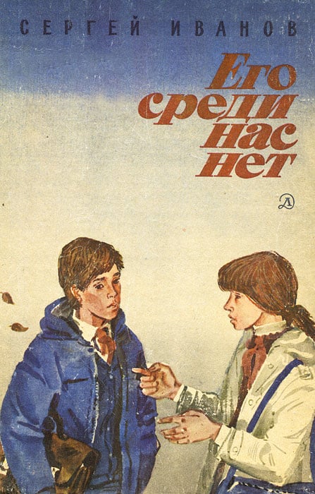 Книги о первой любви для подростков