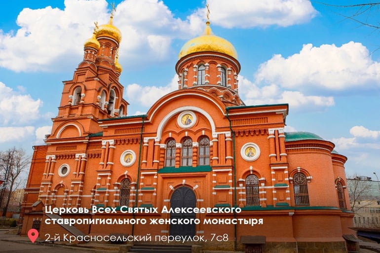 В Москве отреставрируют церковь Всех святых XIX века Алексеевского женского монастыря