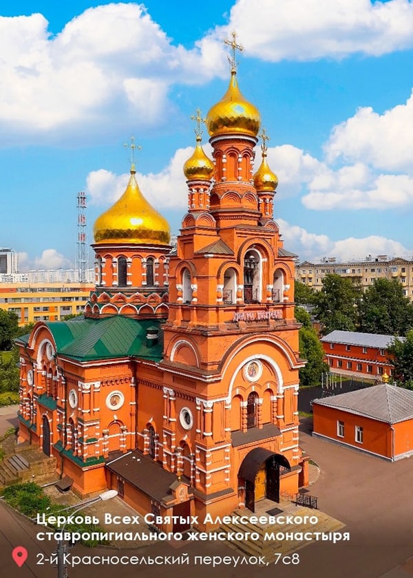 В Москве отреставрируют церковь Всех святых XIX века Алексеевского женского монастыря