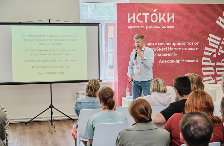 В Псковской области начал работу образовательный центр Молодежного историко-культурного центра «Истоки»