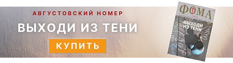 Журнал ФОМА