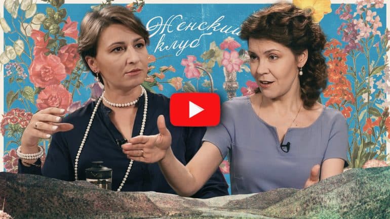 Ошибки Анны Карениной: разбираем свою жизнь, читая роман
