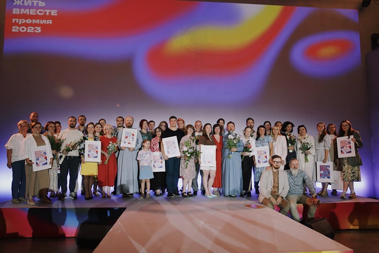 Помощь другим становится нормой: в Москве в четвертый раз наградили победителей премии «Жить вместе»