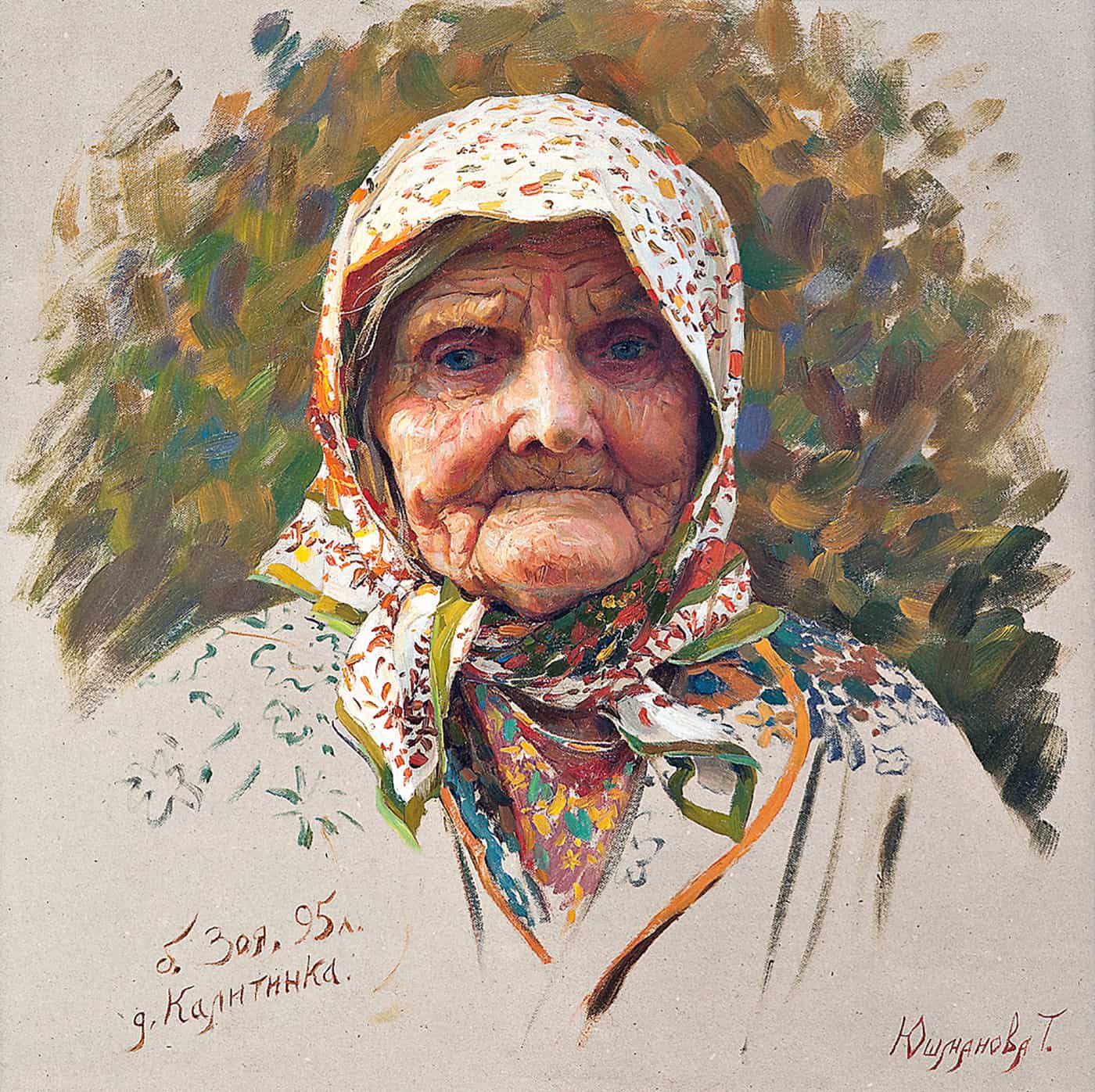 Создаем живописный портрет пожилого человека. Картины Татьяны Юшмановой бабушки.