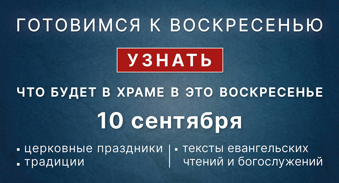как будет по английски 10 сентября