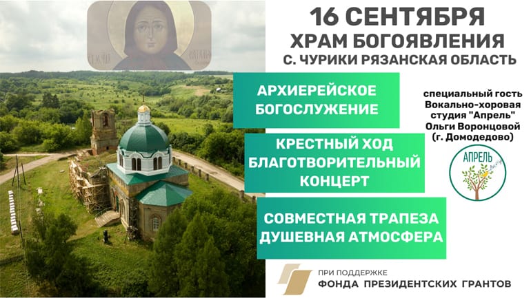 16 сентября в рязанском селе Чурики почтут память новомученицы Наталии Козловой, которая ценой своей жизни спасла храм