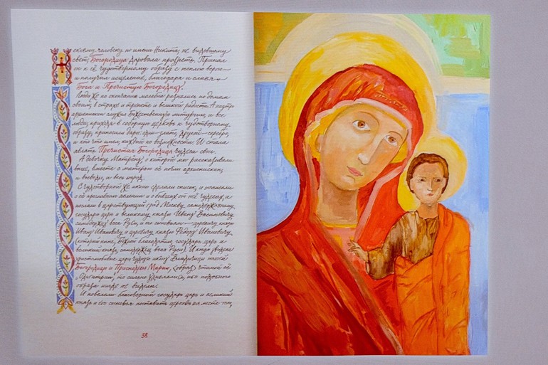 В Петербурге представили книгу святого патриарха Ермогена о Казанской иконе Божией Матери