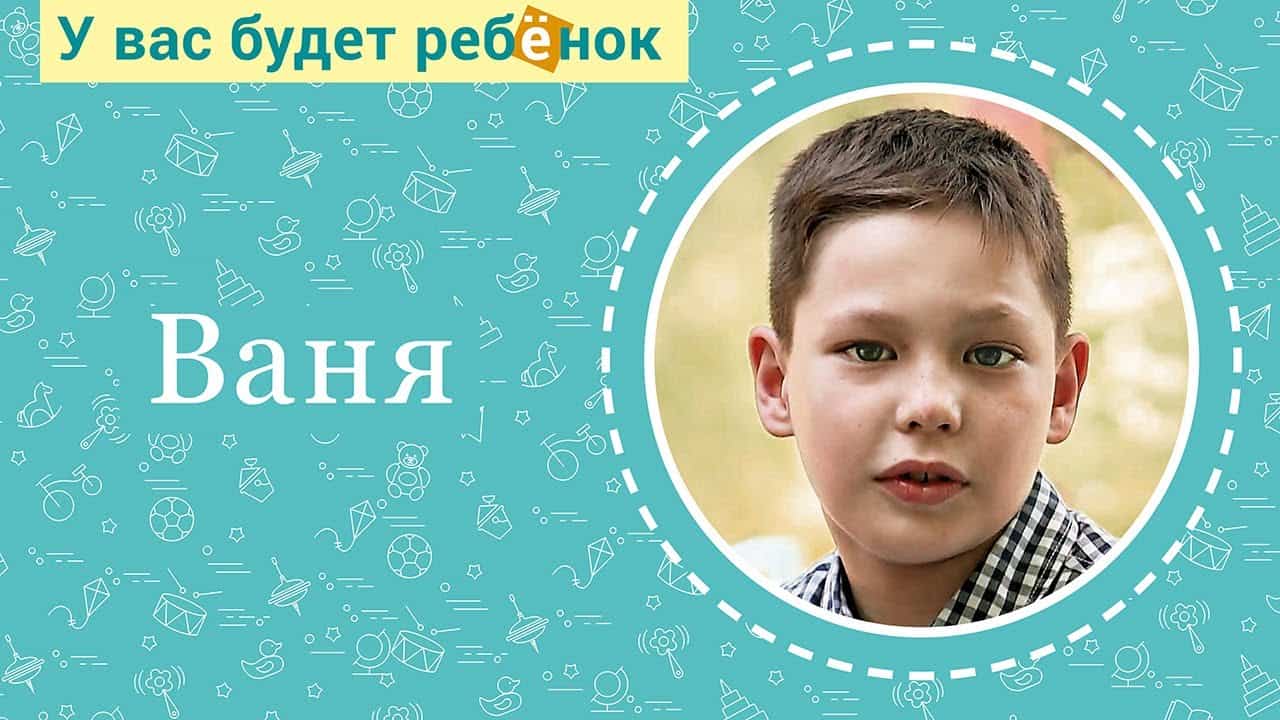 Иван. Республика Башкортостан