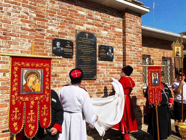 На стене храма в Краснодаре открыли мемориальные доски атаманам кубанских казаков