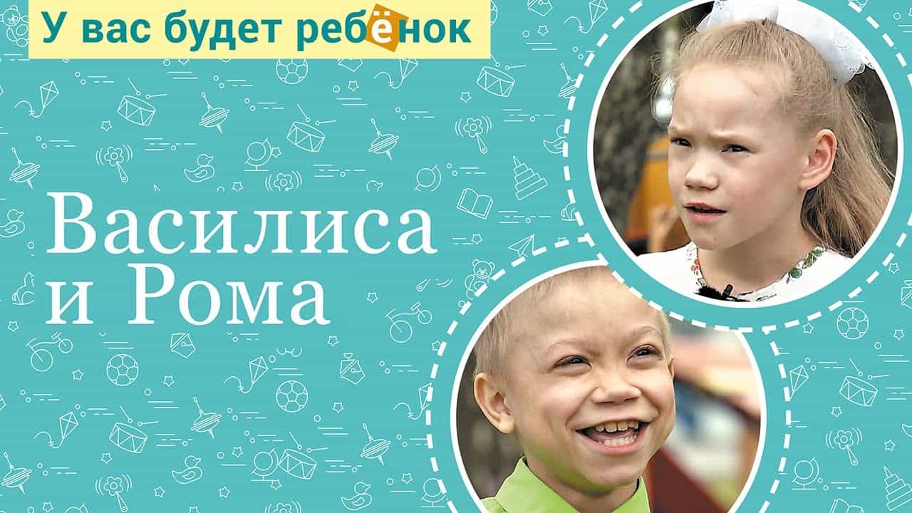 Рома и Василиса. Республика Башкортостан