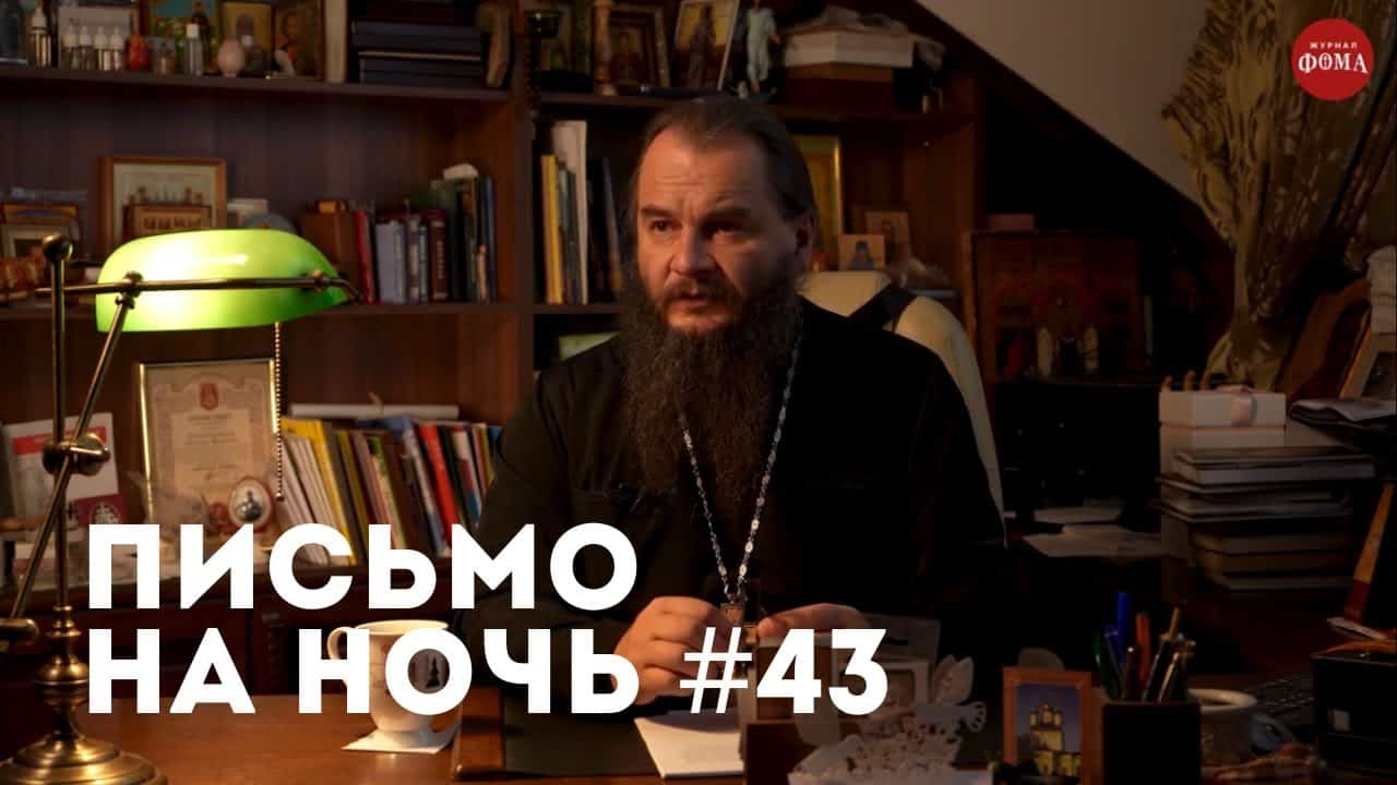 Спокойной ночи, православные #43 Архимандрит Эмилиан Вафидис