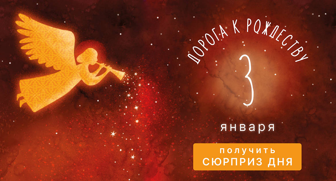 «Крошку ангела в сочельник…»: поэтическая мистификация, которая полюбилась и взрослым и детям