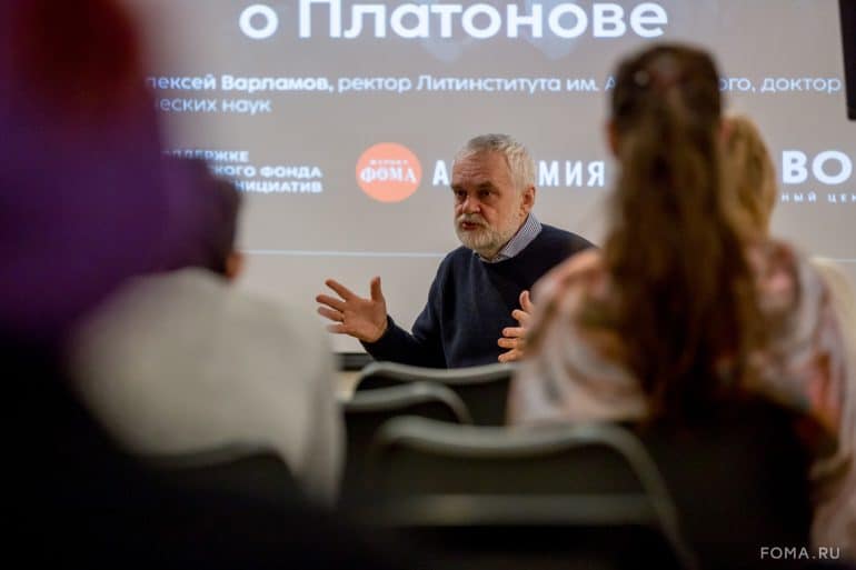 В Москве прошла живая лекция журнала «Фома» о жизни и творчестве Андрея Платонова