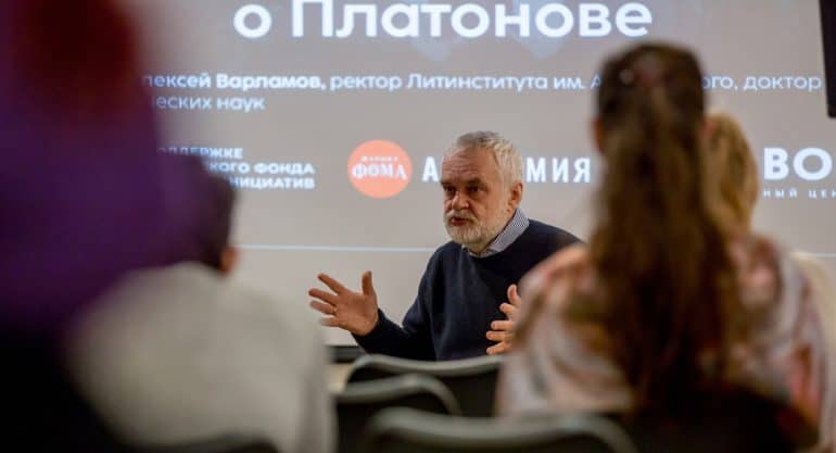 В Москве прошла живая лекция журнала «Фома» о жизни и творчестве Андрея Платонова