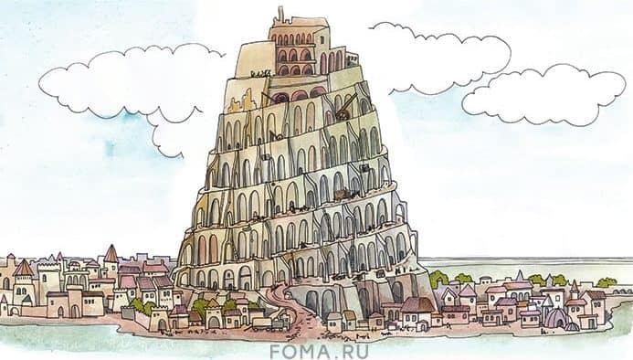 Вавилонская башня: почему её не достроили?