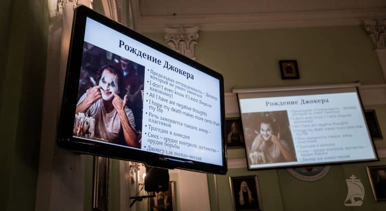 В Санкт-Петербурге прошла живая лекция журнала «Фома» о Джокере и Достоевском
