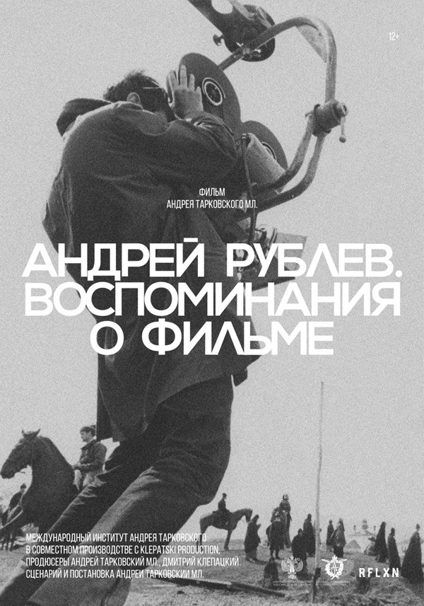 В российский прокат выходит документальный фильм о том, как Андрей Тарковский снимал картину «Андрей Рублев»