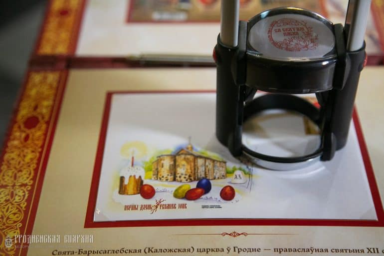 В Беларуси к Пасхе выпустили специальную марку с изображением Коложской церкви