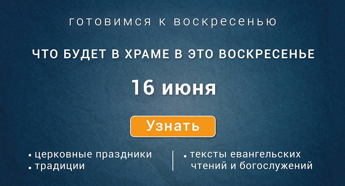 Как правильно одеваться в пост