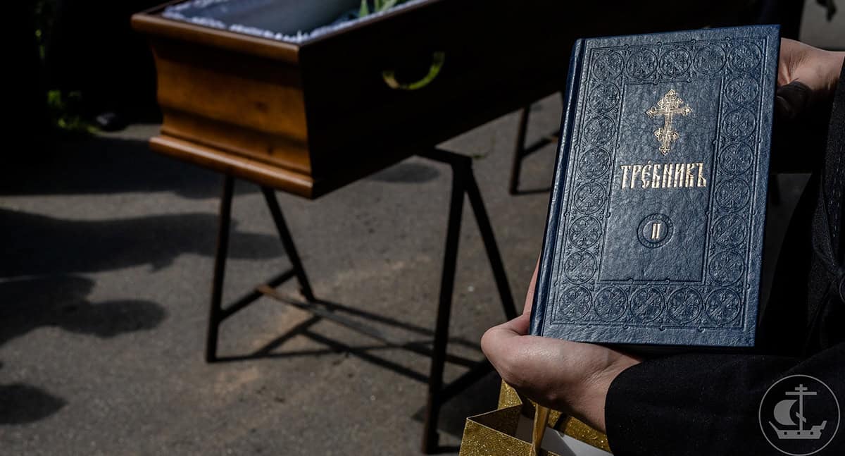 Почему в Православной Церкви есть отпевание? Как оно связано с Библией?
