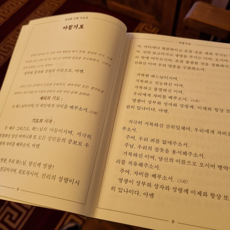 Для православных Кореи издали молитвослов на корейском языке
