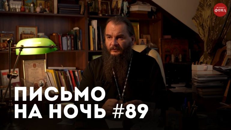Спокойной ночи, православные #89 Епископ Вениамин (Милов)