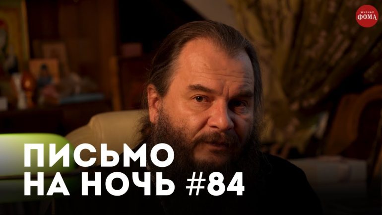 Спокойной ночи, православные #84 Иеросхимонах Михаил (Питкевич)