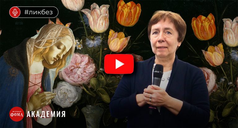 Журнал ФОМА