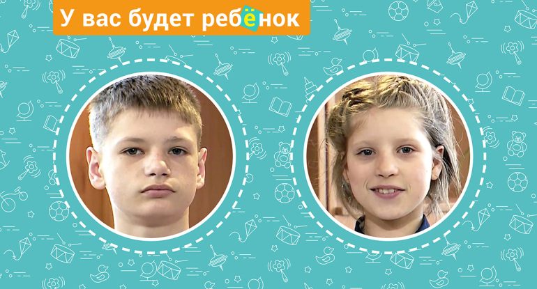 Кирилл и Ульяна ждут родителей