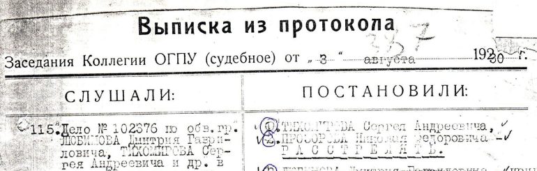 Он обернулся и, со счастливой улыбкой оглядев остающихся сокамерников, громко сказал: «Господь зовет меня к Себе!» —священномученик Николай (Прозоров)