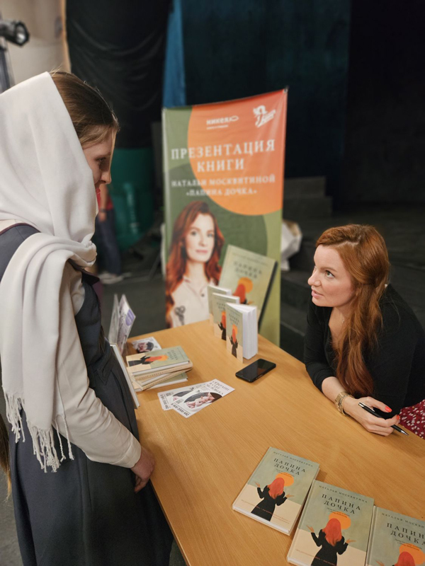 Наталья Москвитина презентовала в Николо-Сольбинском монастыре свою книгу и рассказала, как преодолевает страх