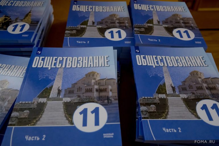 Впервые на принципах традиций: презентовано учебное пособие по «Обществознанию» для 10-11 классов православных гимназий