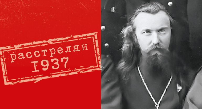 Священномученик Мирон (Ржепик): «В семинарии его характеризовали как лучшего студента за последние десять лет ее существ...