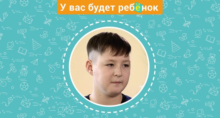 Илья ждет родителей