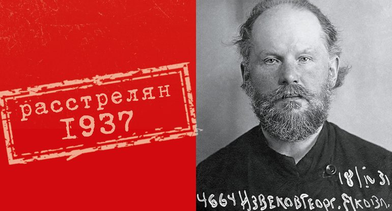 Священномученик Георгий Извеков: возвратившись из ссылки, он вернулся к сочинению духовной музыки