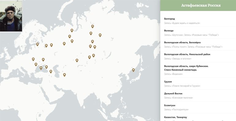 Уникальный онлайн-проект открыли в память о писателе-фронтовике Викторе Астафьеве