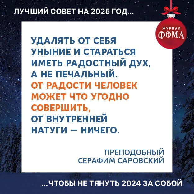 Открытки-поздравления к Рождеству 2025