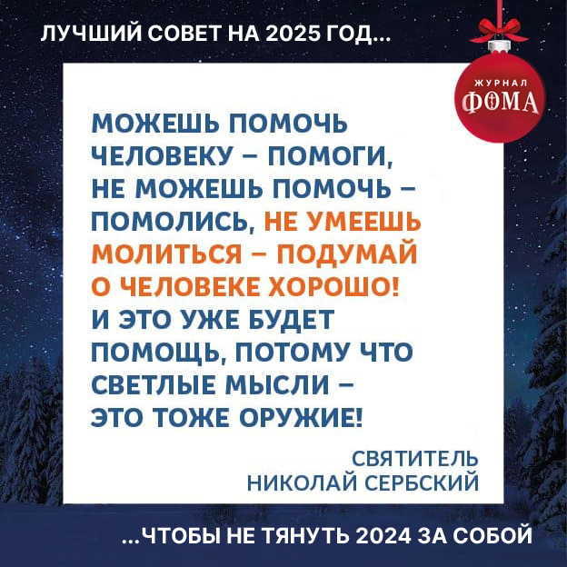 Открытки-поздравления к Рождеству 2025