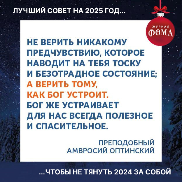 Открытки-поздравления к Рождеству 2025