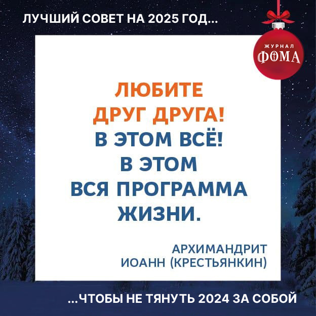 Открытки-поздравления к Рождеству 2025