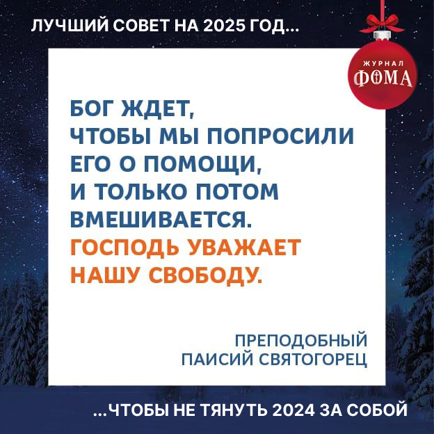 Открытки-поздравления к Рождеству 2025