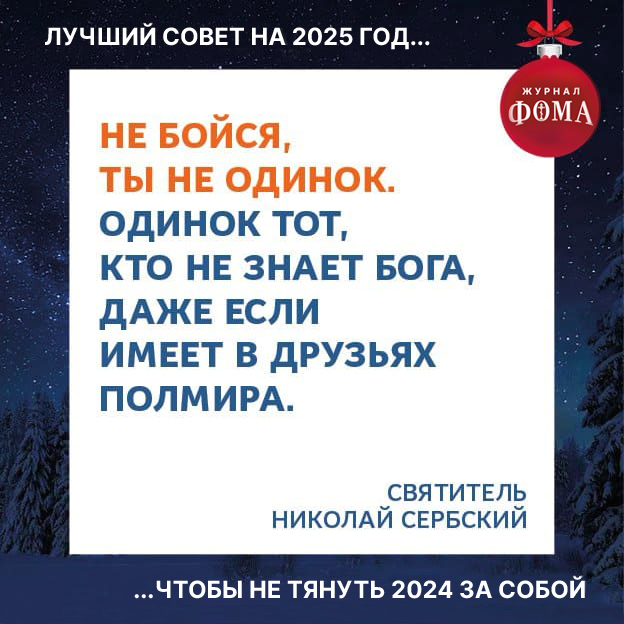 Открытки-поздравления к Рождеству 2025