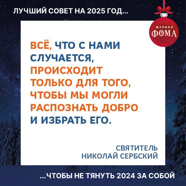 Открытки-поздравления к Рождеству 2025