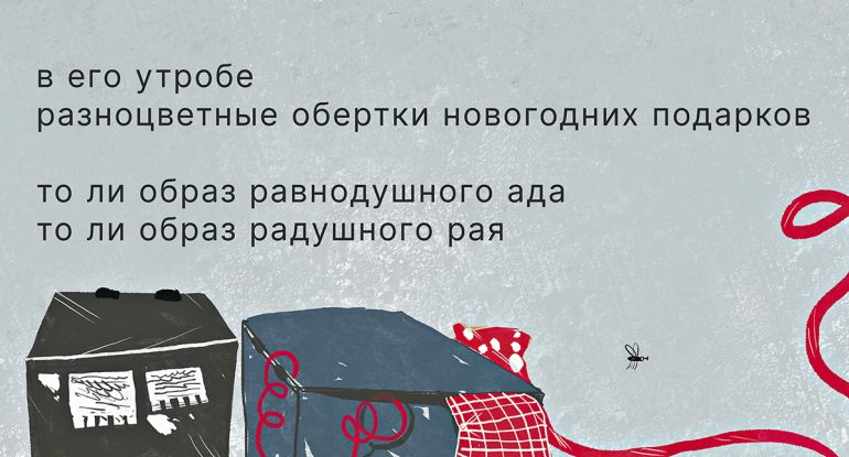 Не наступи на птиц. Поэзия Алексея Алёхина