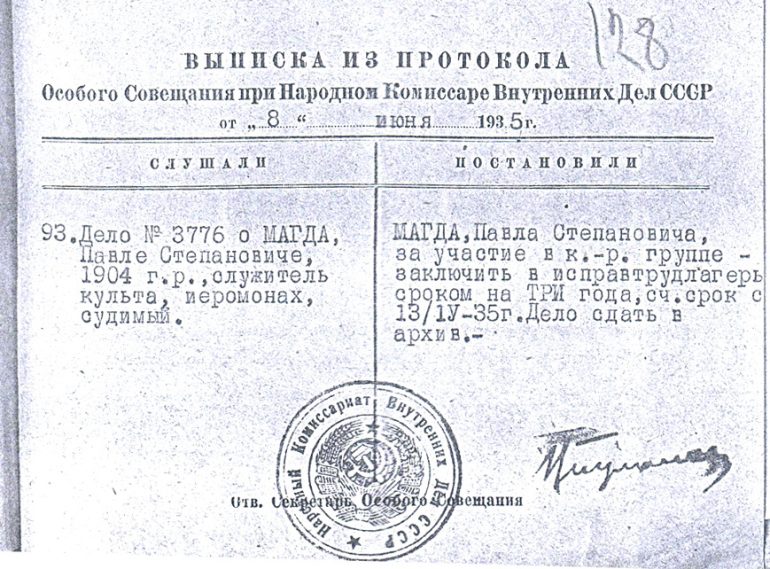 Преподобномученик Косма (Магда), по информации осведомителя, «до фанатизма, несмотря на свой молодой возраст, предан религии»