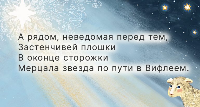 Рождественский вертеп