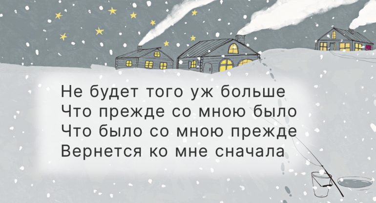 Серебрится небо мое. Поэзия Алексея Хвостенко